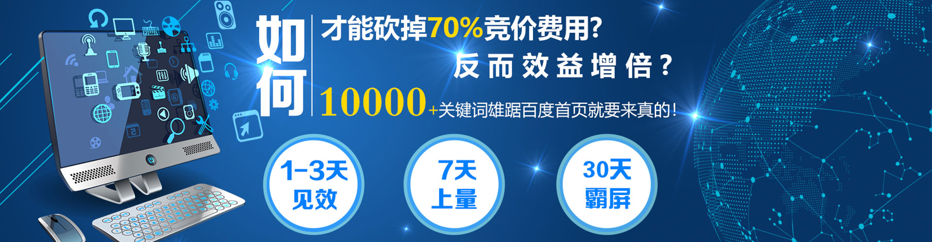 化德sem怎么做